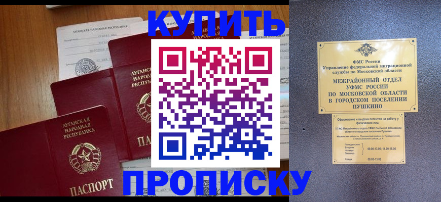 прописка в квартире в Горнозаводске