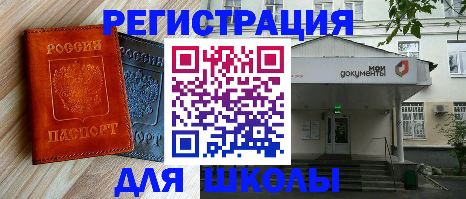 прописка паспорт в Горнозаводске