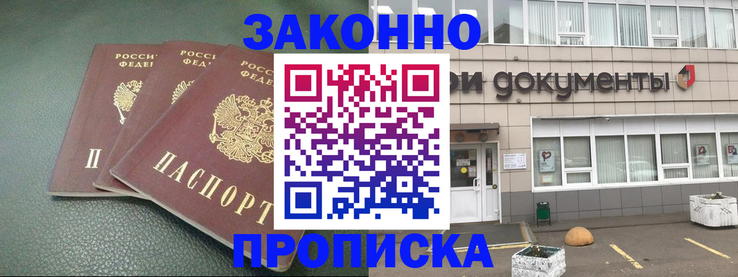временная регистрация в квартире в Горнозаводске