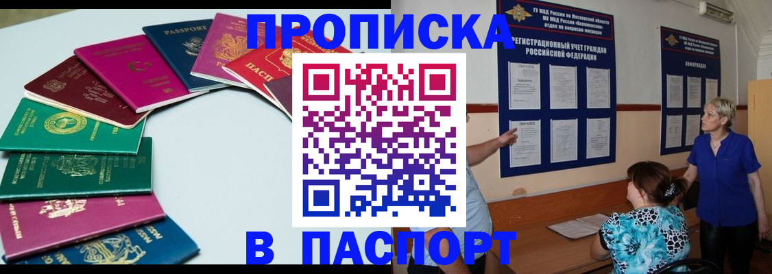временная регистрация купить в Горнозаводске