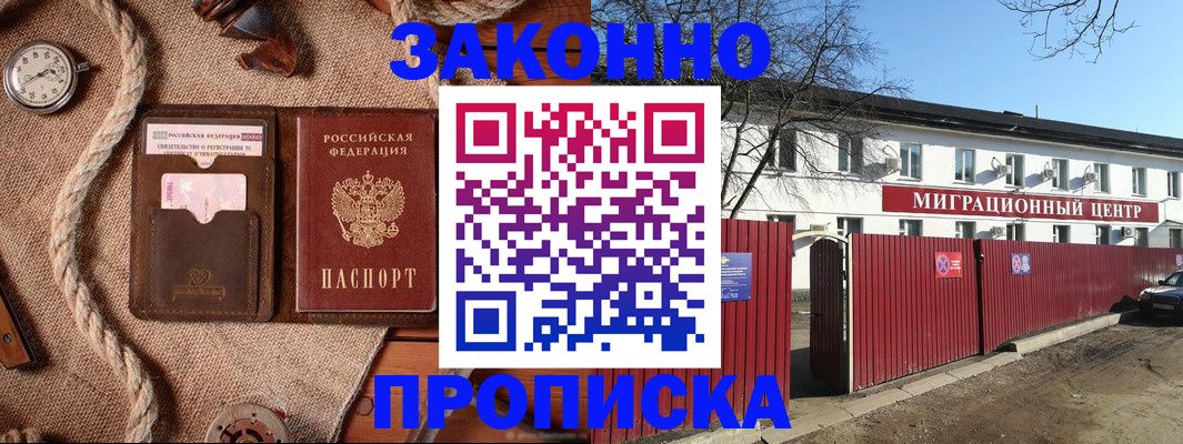 прописка поиск в Горнозаводске