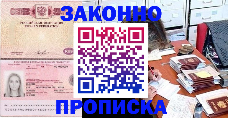 найти адрес прописки в Горнозаводске