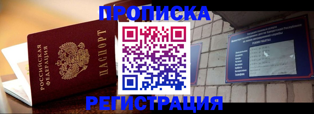 временная регистрация в Горнозаводске