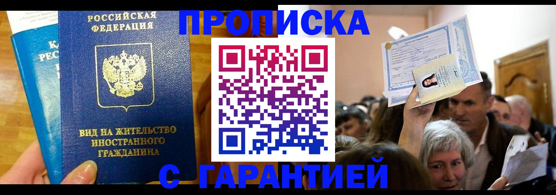 временная регистрация в квартире в Горнозаводске