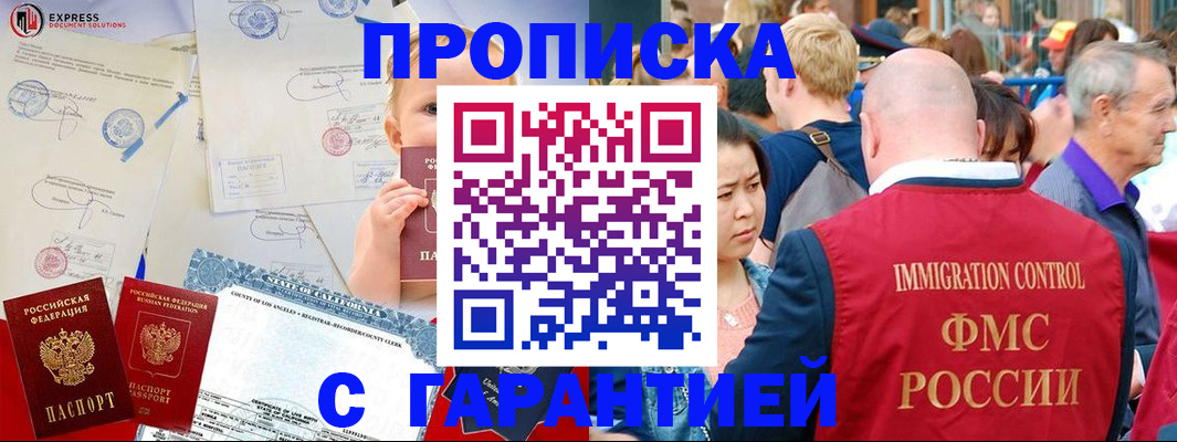 временная регистрация собственник в Горнозаводске