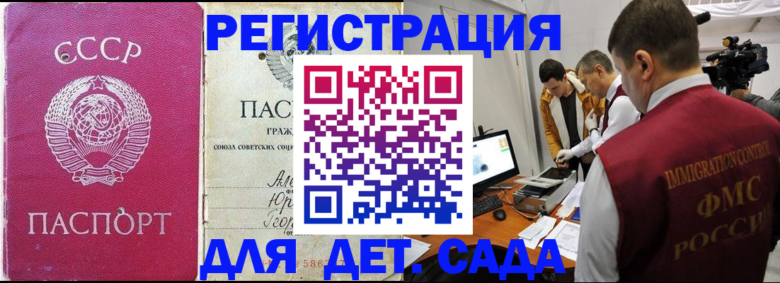 временная прописка в Горнозаводске