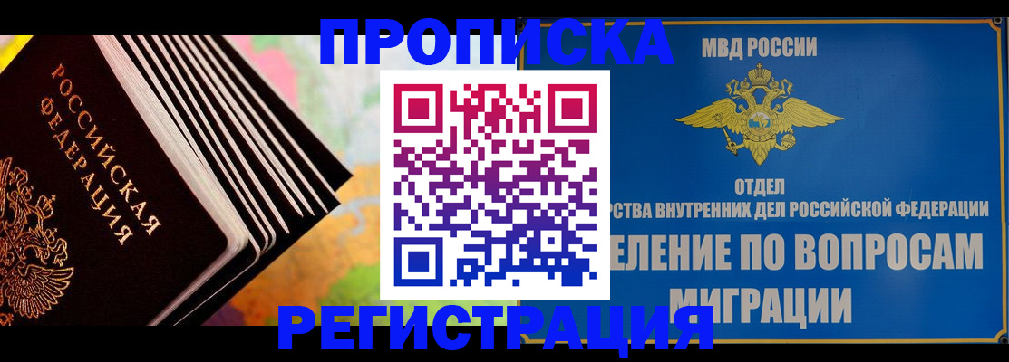 временная прописка в Горнозаводске