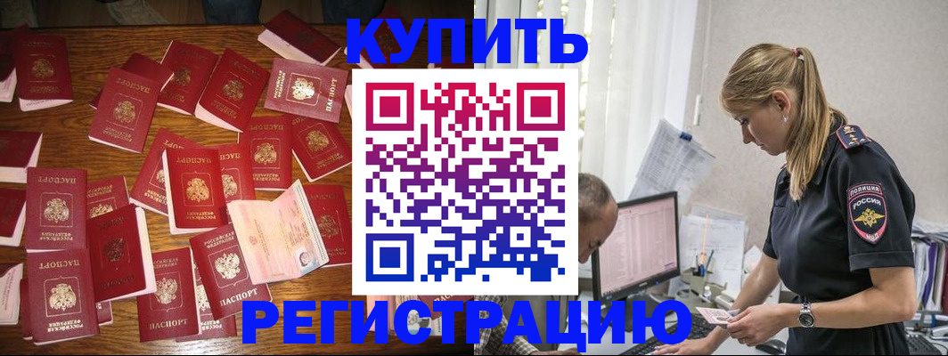 прописка для военкомата в Горнозаводске
